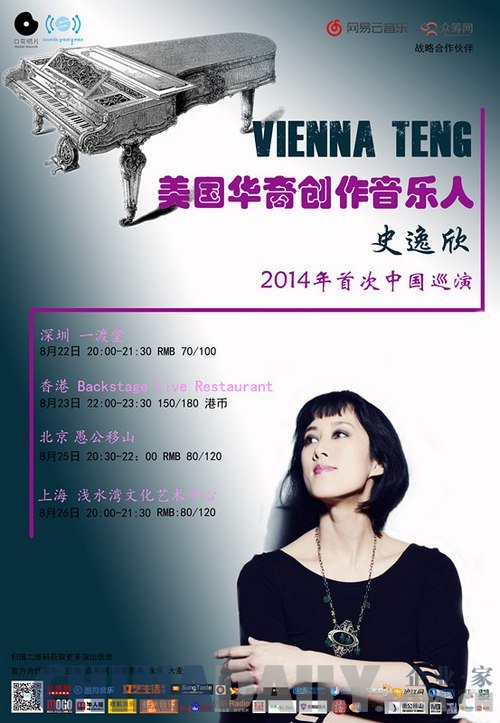 vienna teng史逸欣海报